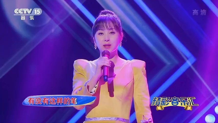  - 20220105郭津彤 王一然《只要有你》精彩音乐汇