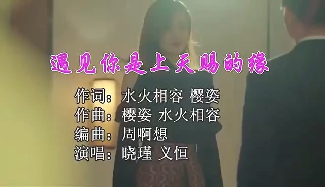  - 你是我今生的缘