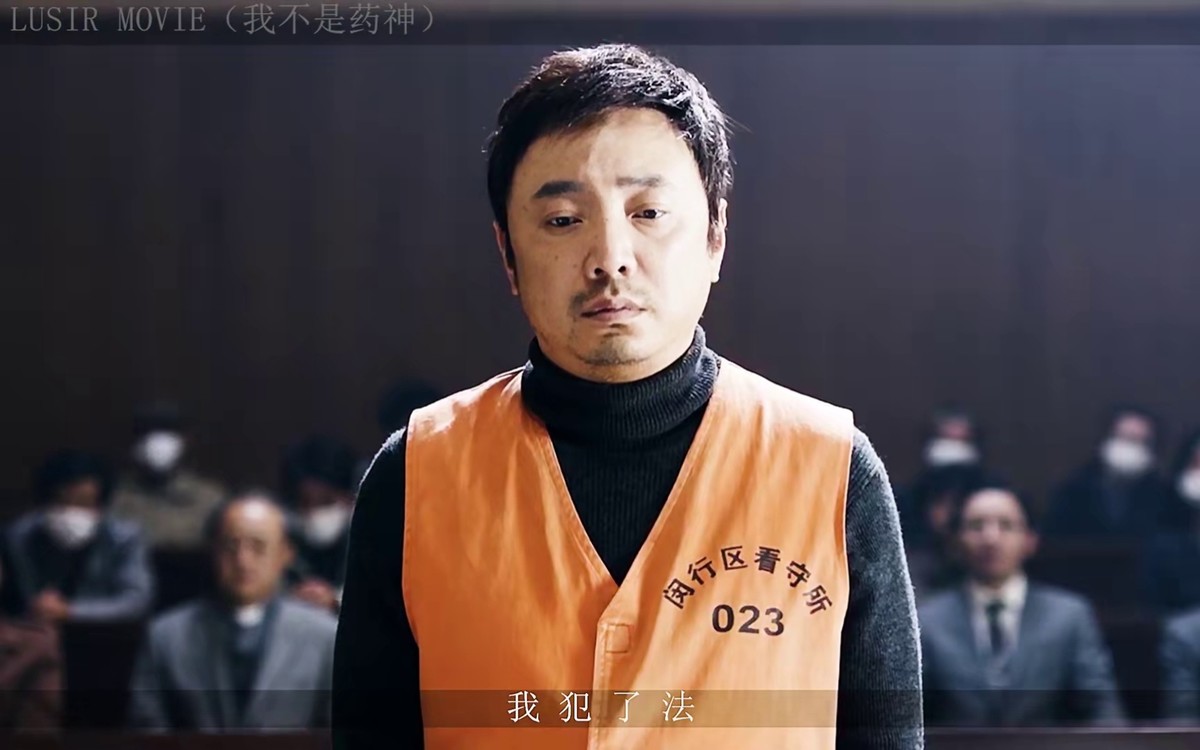 难道活下去都是罪吗. #我不是药神 #徐峥