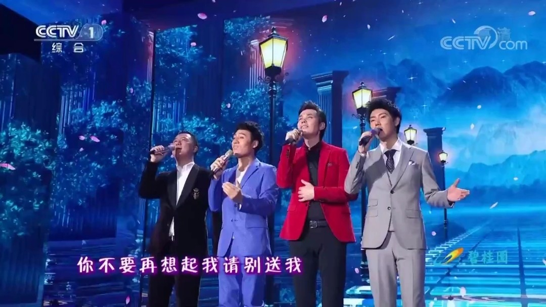 师鹏&王晰&塔斯肯&皓天《别送我》