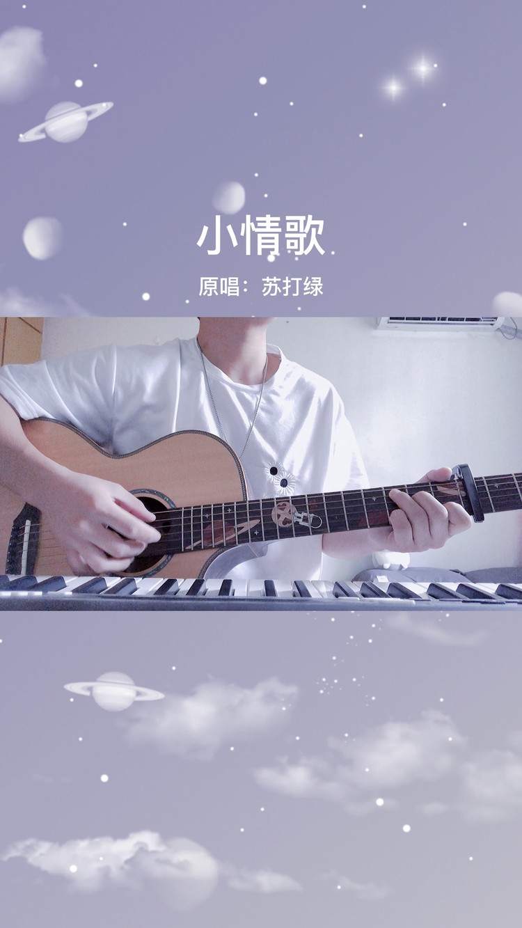 - 温柔版的小情歌有听过吗~