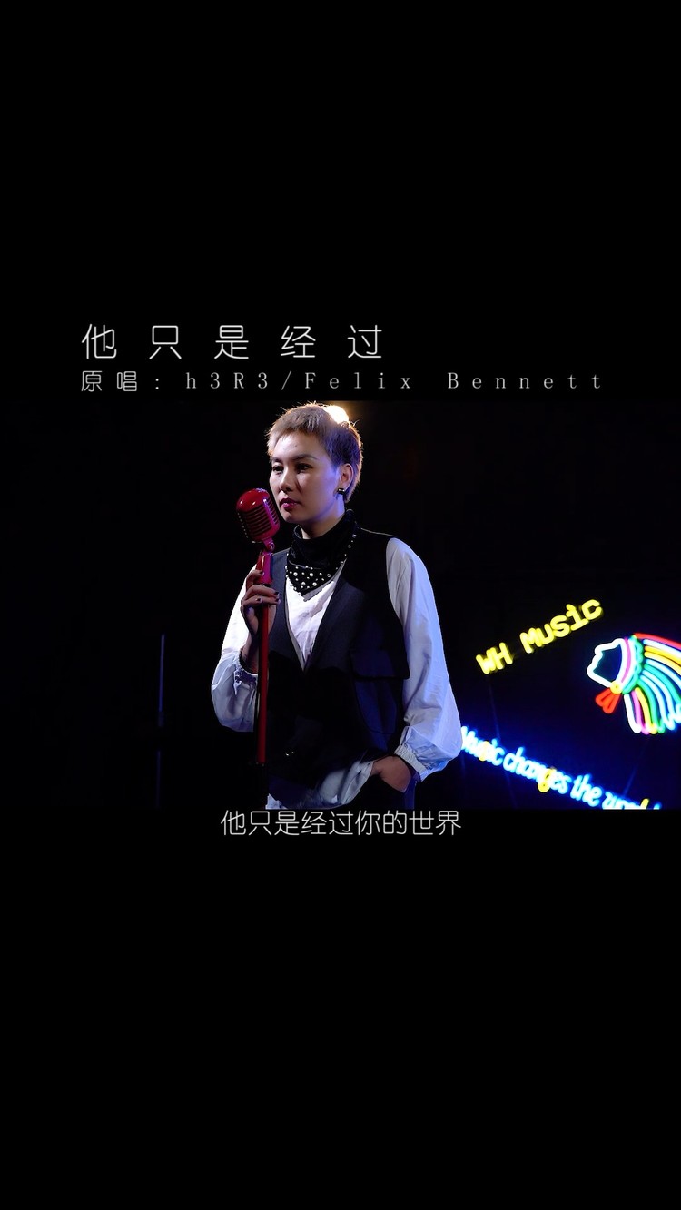 他只是经过你的世界而已,连停留都没有.