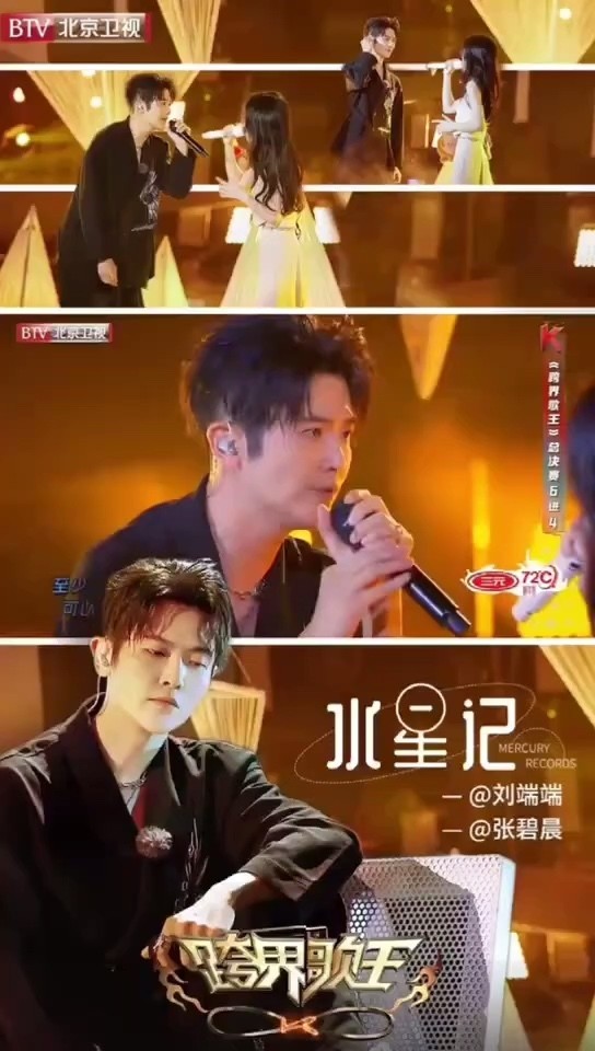 许光汉水星记mv歌词版