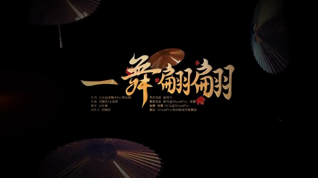  - 2021共创之夜 国风少女公孙离跨越时空来到你们身边