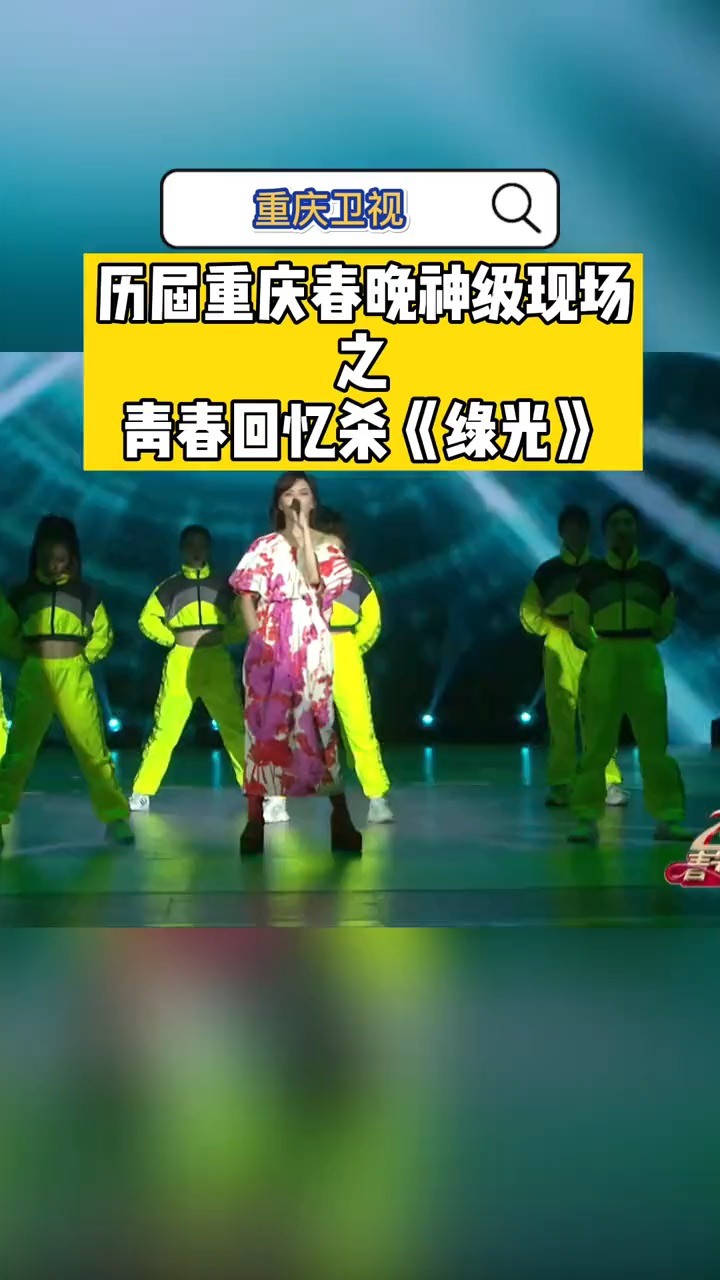 《绿光》孙燕姿在这一刻,在周围人的眼里.