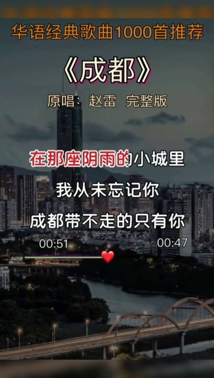 赵雷～完整版《成都》