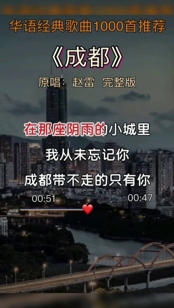 赵雷～完整版《成都》#华语金曲