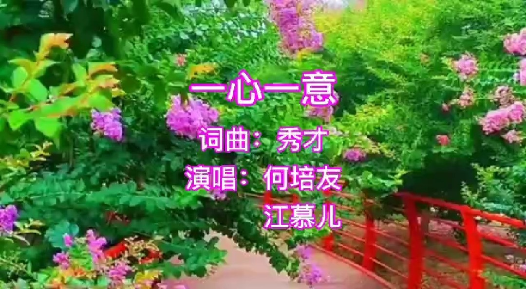  - 何培友&江幕儿