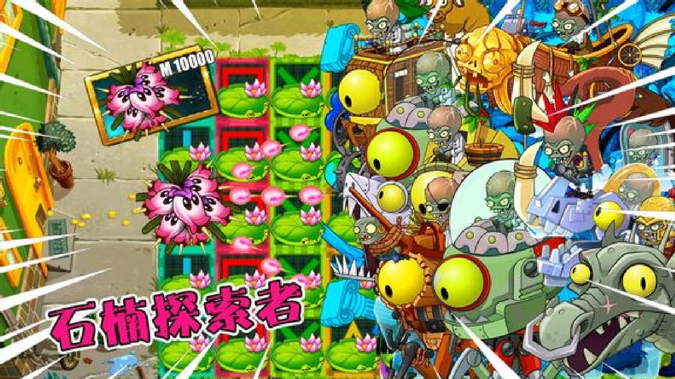 万物皆可植物大战僵尸:10000级石楠花vs所有僵王,结局会怎样?