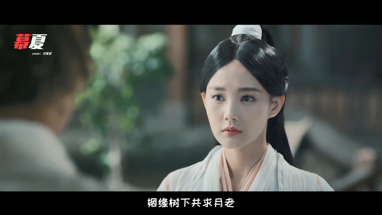 邓寓君一首古风《慕夏》旋律悦耳动听,节奏欢快,让人沉醉