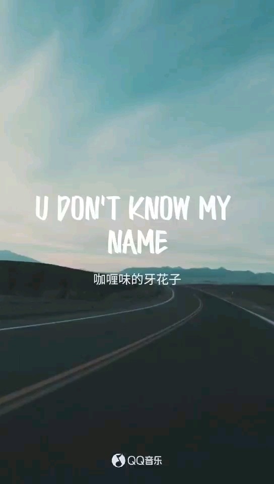  - 新歌新歌！！《U don't know my name》