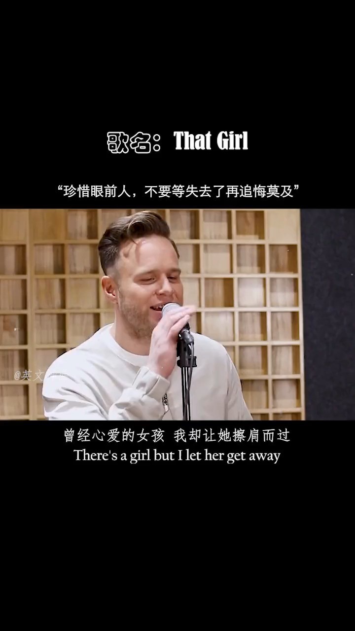 英文神曲that girl-olly&nbsp;murs