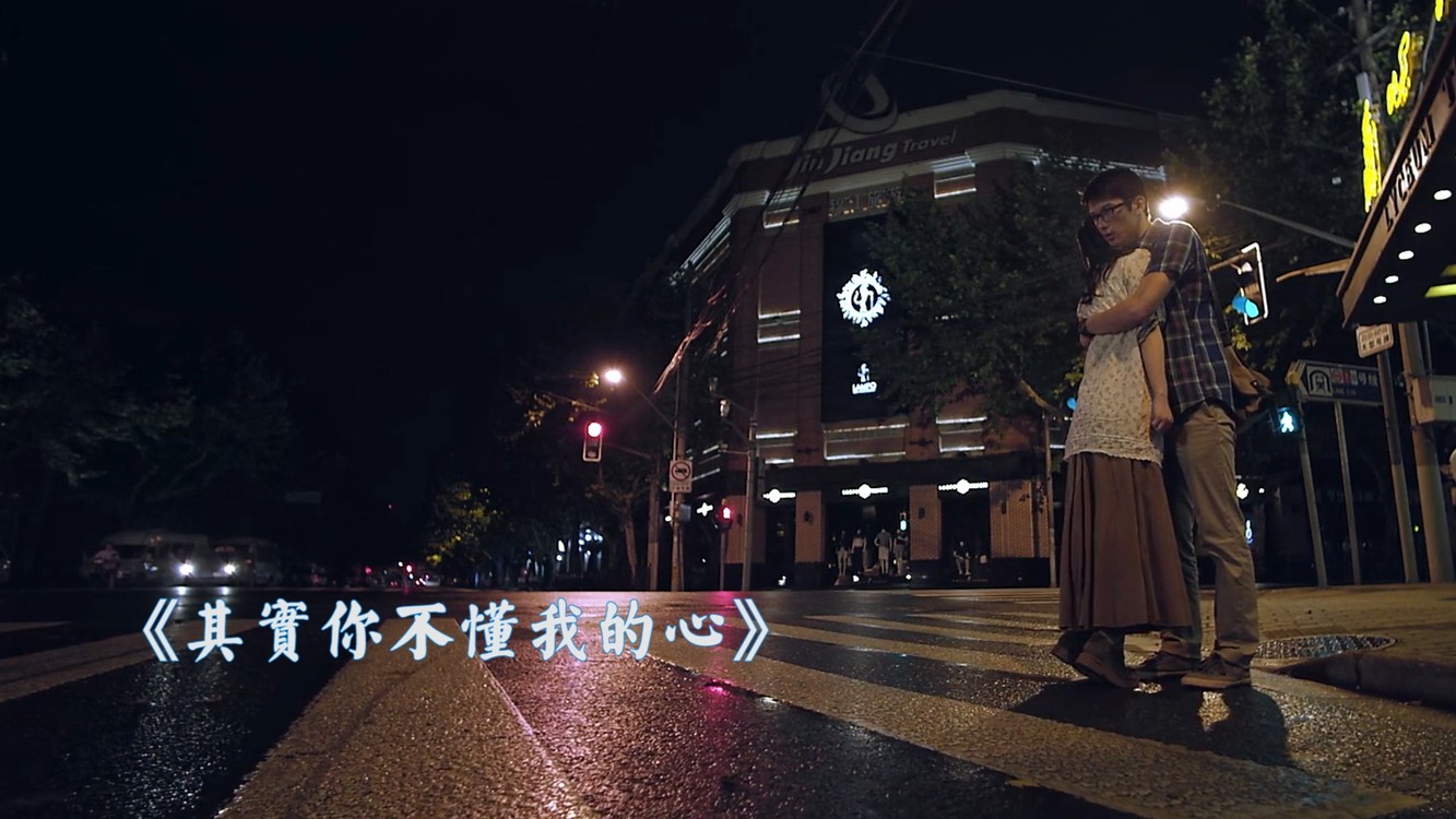 其实你不懂我的心