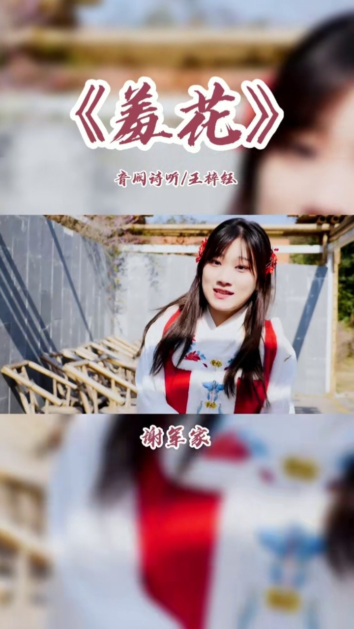 《羞花》四大美人最后一首 -高清mv在线看-qq音乐-千万正版音乐海量无