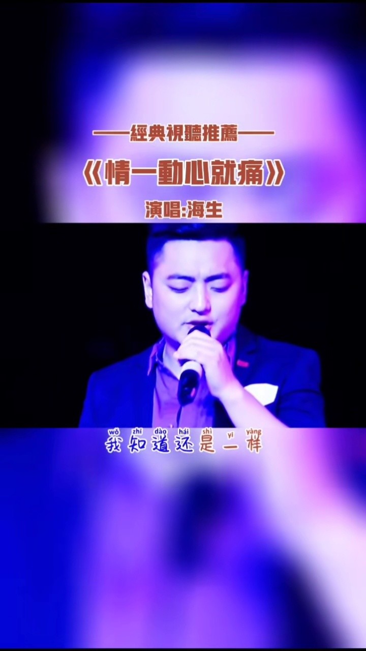 原名张海生1986年出生江苏省盐城市射阳县…内地创作型歌手…#海生