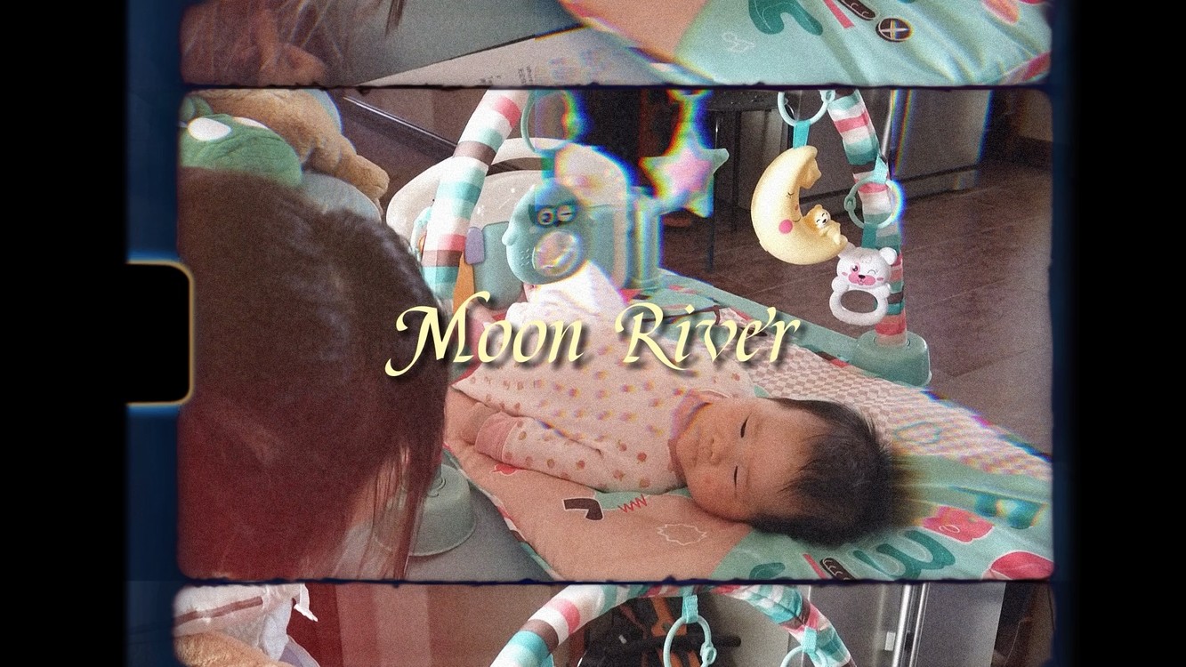  - 【对小小孩唱歌】Moon River