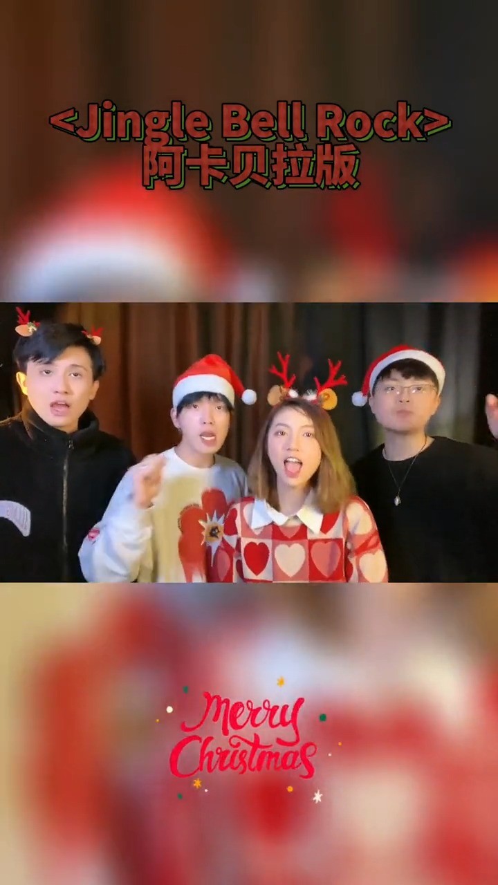 - Jingle Bell Rock-阿卡贝拉-VocalFuture未来人声