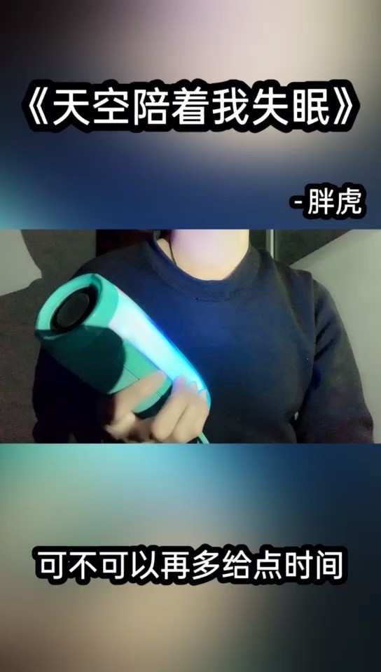  - 《天空陪着我失眠》-胖虎，这首歌，太爱了❤️