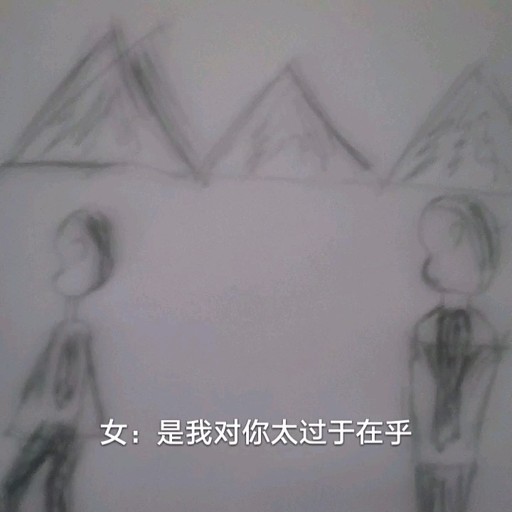  - 情人易散情字难断