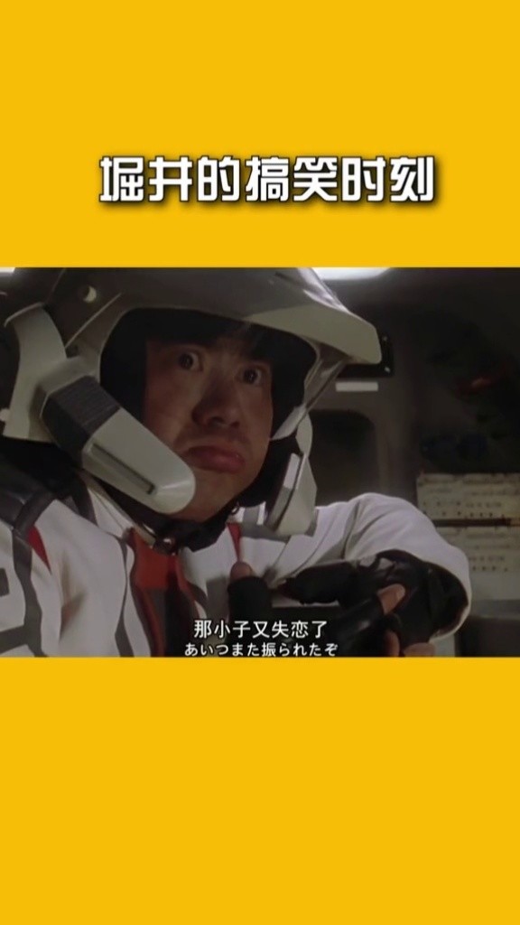 堀井的搞笑时刻#迪迦奥特曼 #童年  #搞笑