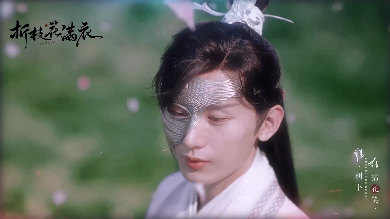  - 【成毅】禹司凤美颜向混剪