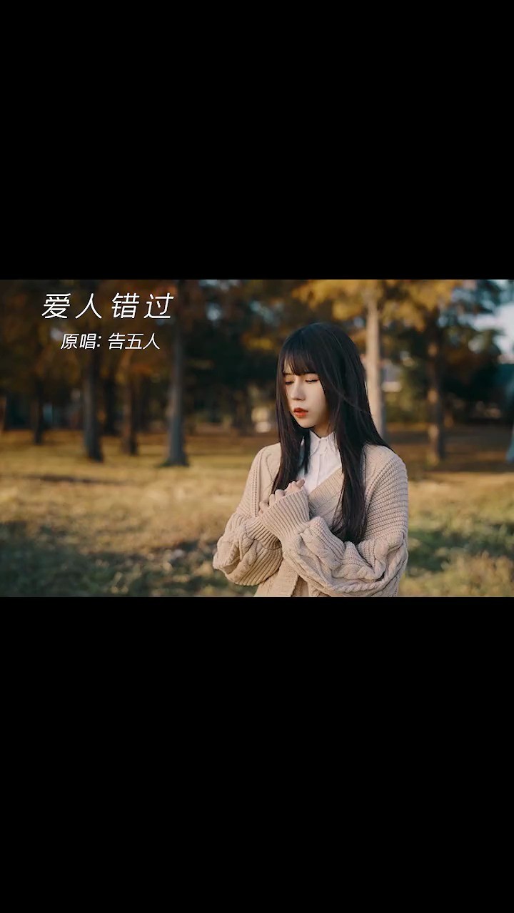 我假装无所谓,你却真的不在乎#爱人错过