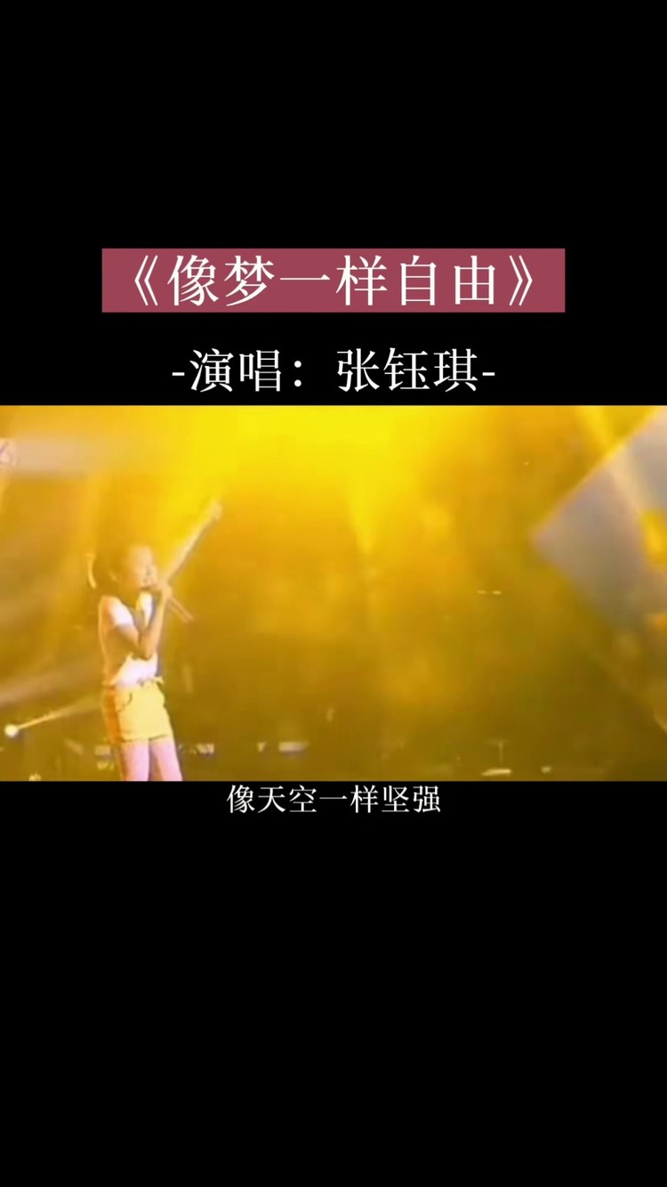 韩甜甜,张钰琪,这两位曾拥有天籁童声的小女孩唱着唱着就长大了,没