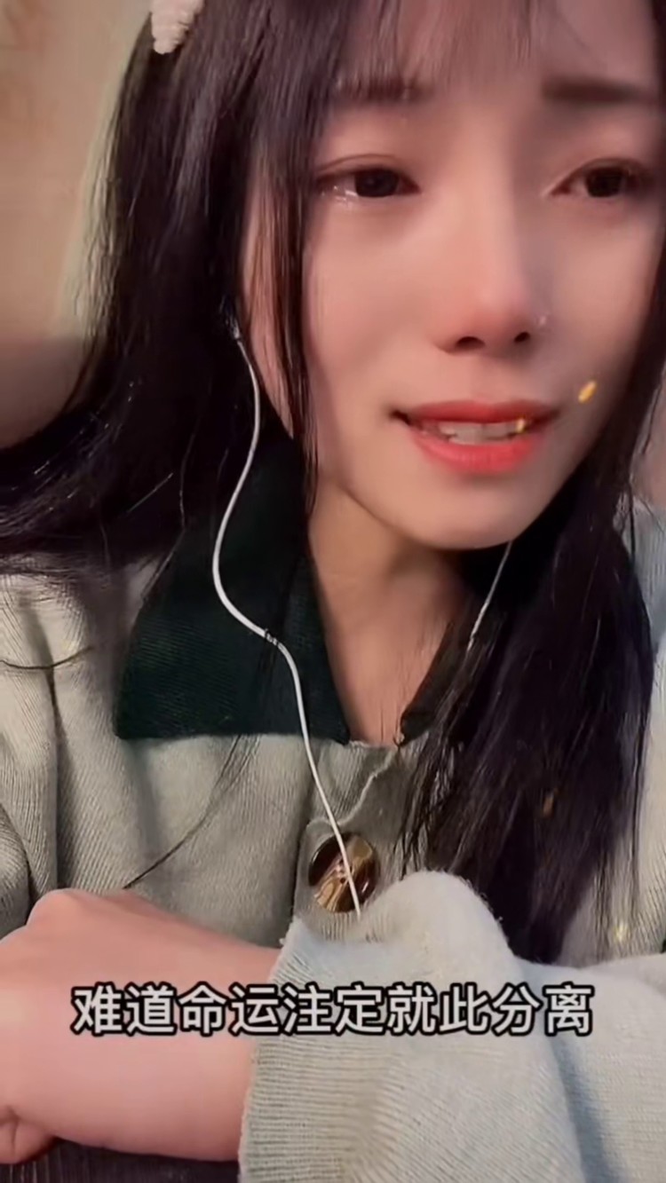 张亚利 小姐姐哭的很伤心,路过的去粉一下呗#一首歌一个故事