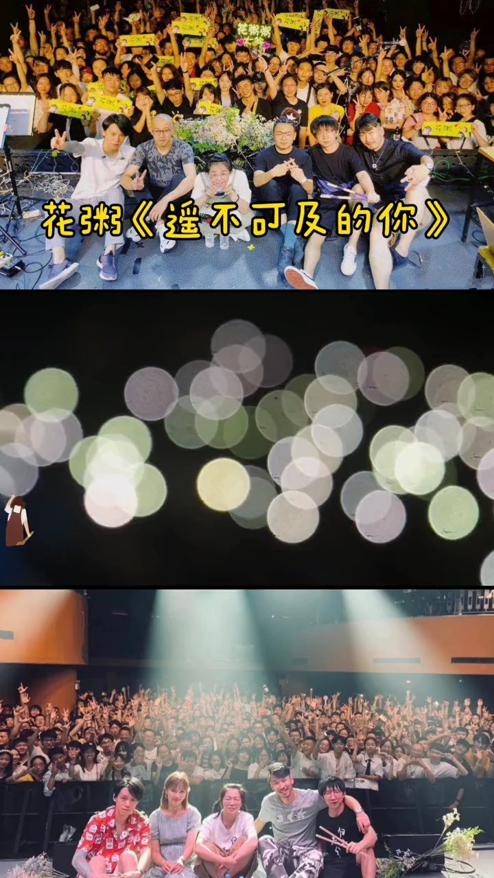  - 遥不可及的你   花粥