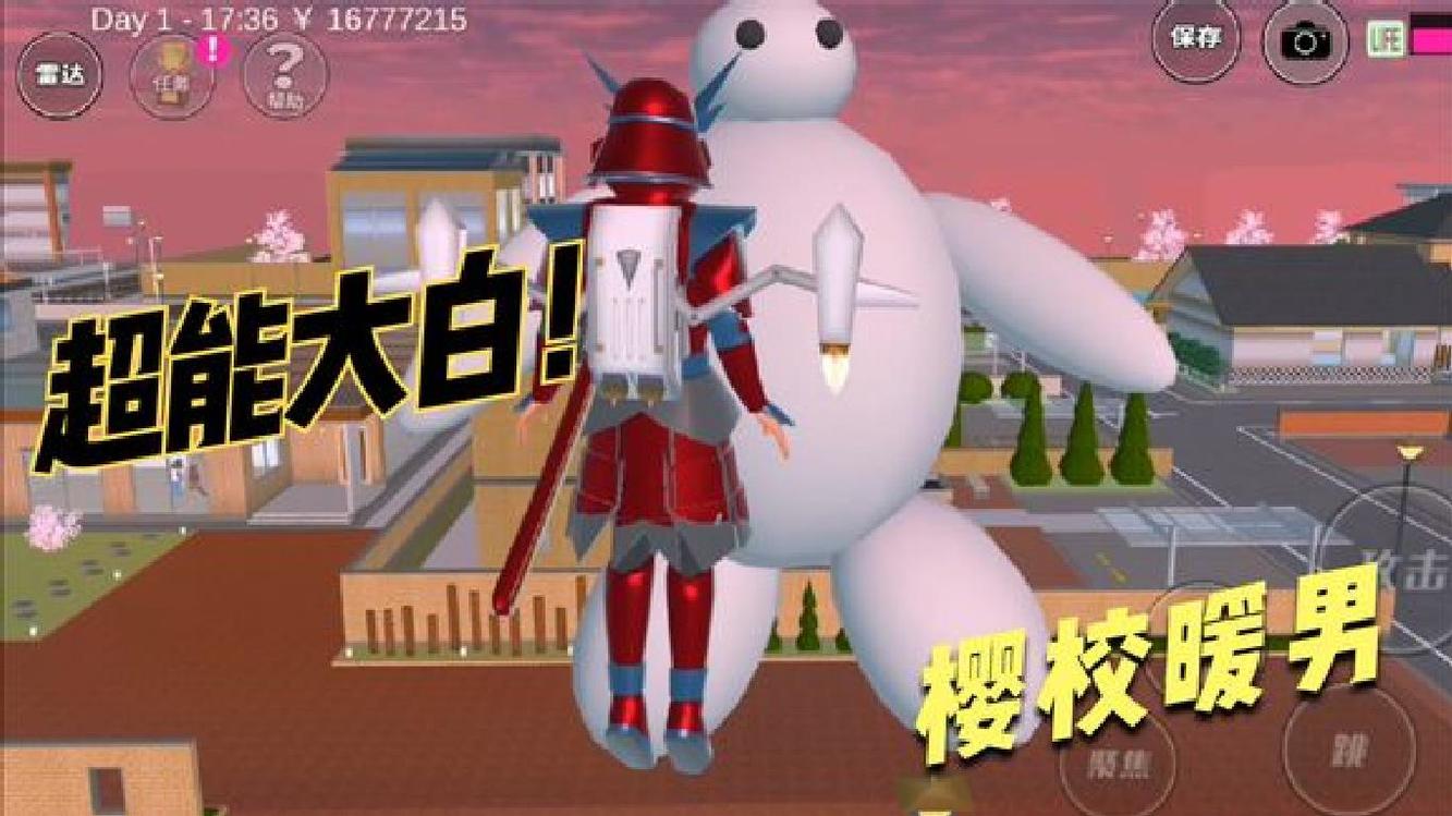  - 樱花校园：寻找樱校里的超能大白，下一刻遇到坏人，好惊险！