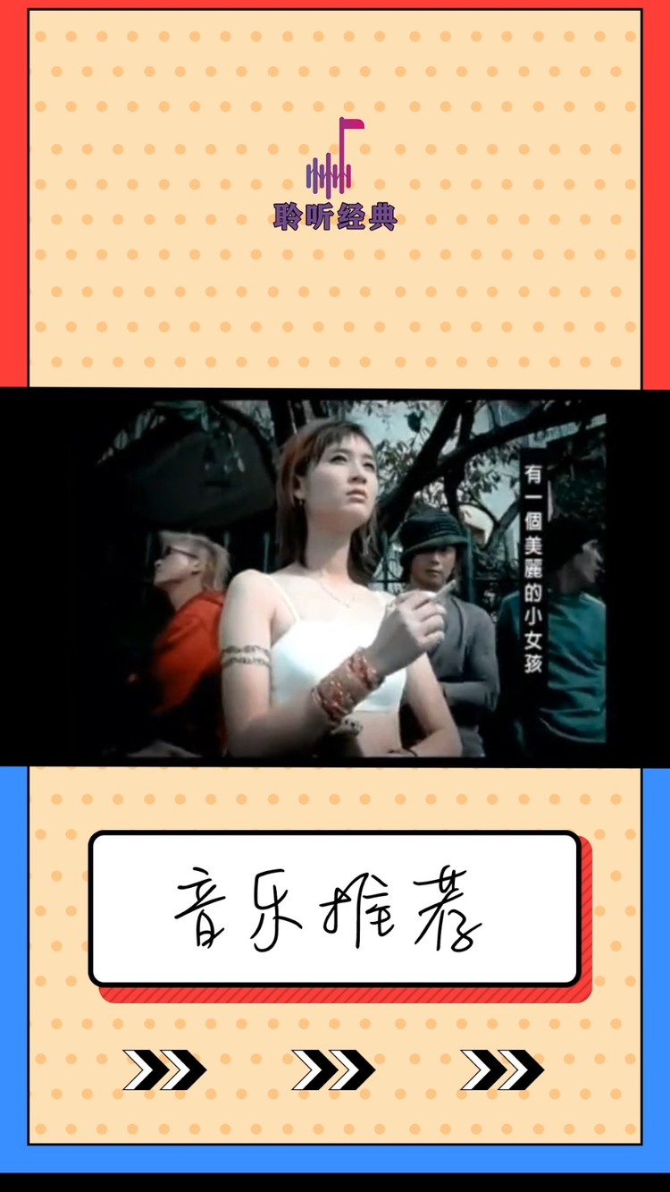 黄品源《小薇》—重置版