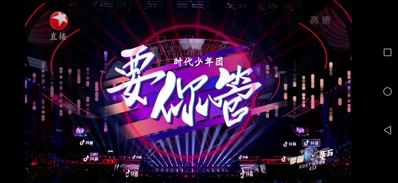 时代少年团2021凤凰网娱乐采访