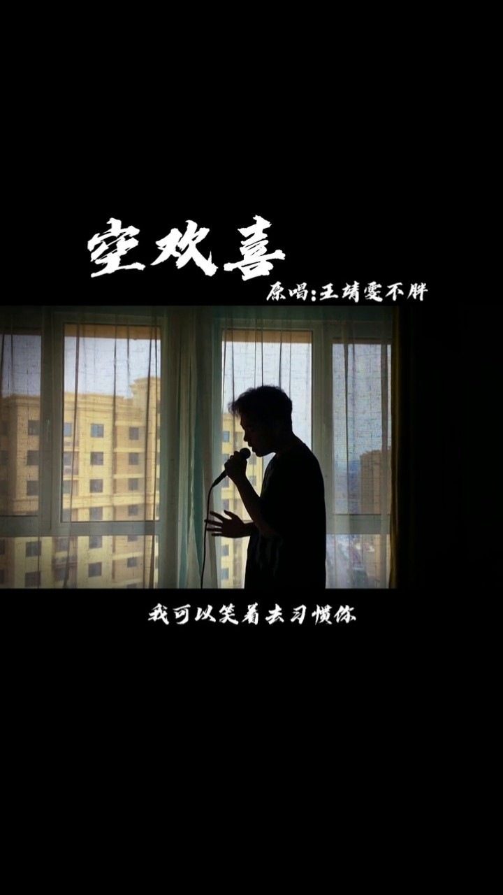 "我也相信过你,可你带给我的却是一场空欢喜,一场意难平"#不过是空