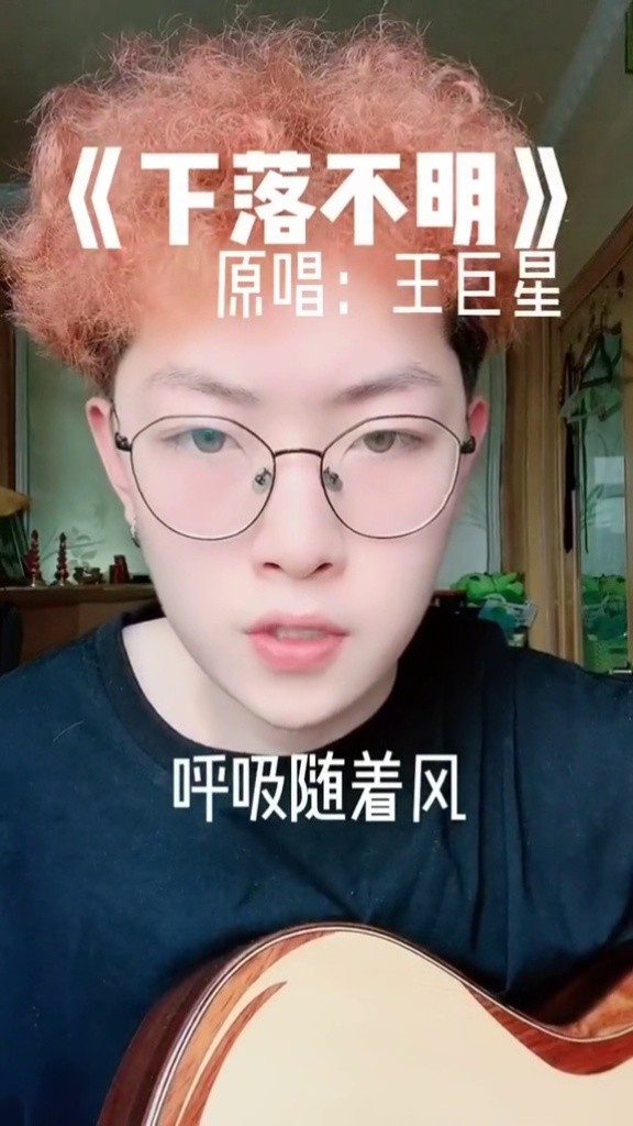 我爱铁蛋儿@王巨星 #下落不明