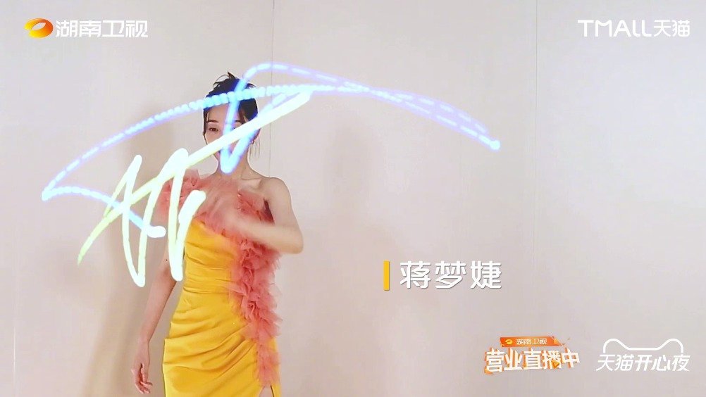  - 616开心夜 蒋梦婕光绘手签