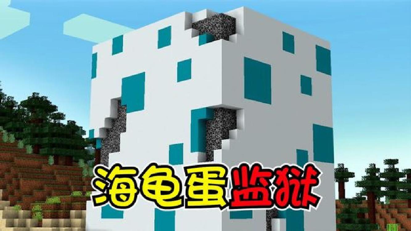 我的世界:mc最硬的屋子?海龟壳加基岩,却被分分钟破局