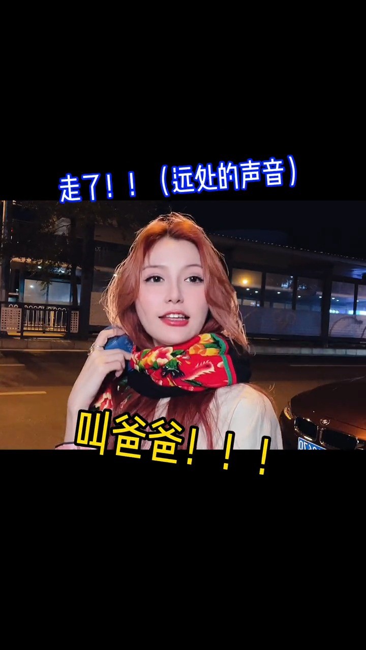  - 贝姐无敌打在公屏上！