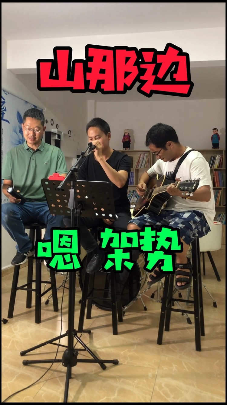 - 站的高看的远 我就在山那边