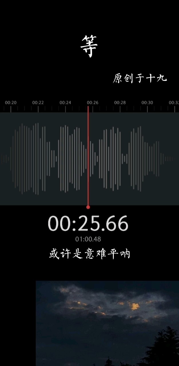  - 原创歌曲 等 十九