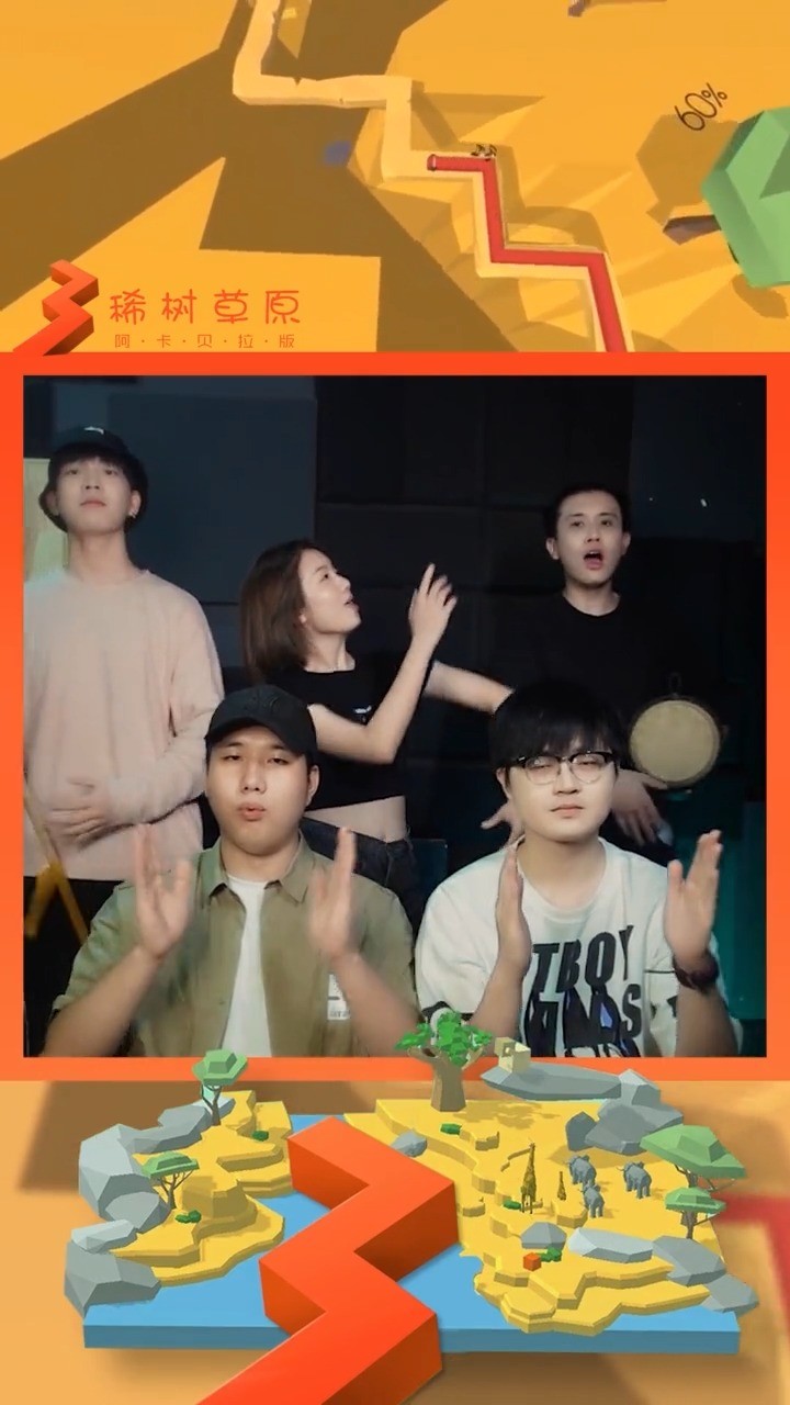 - 宇宙第一尬舞阿卡贝拉乐团