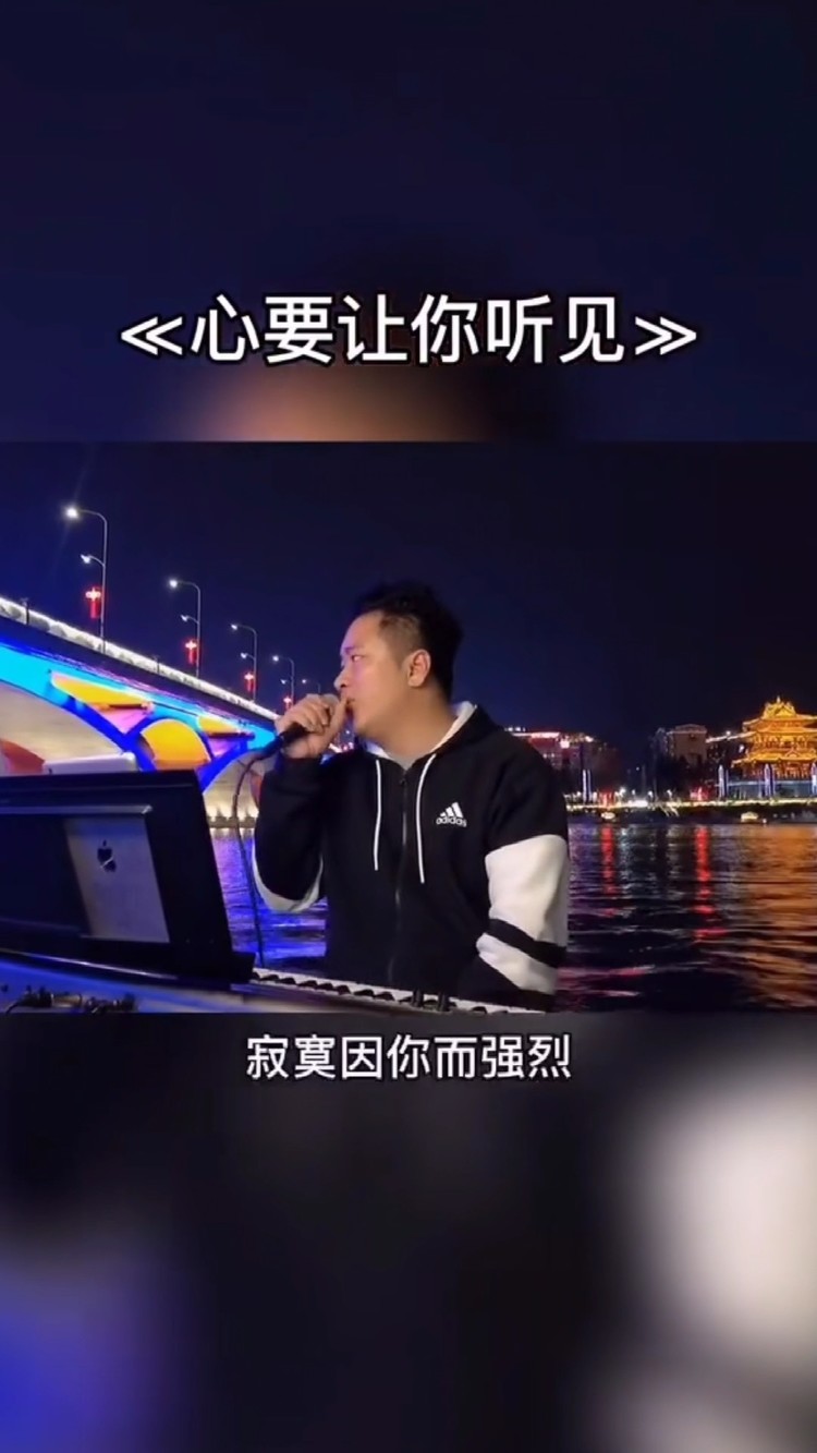 - 心要让你听见