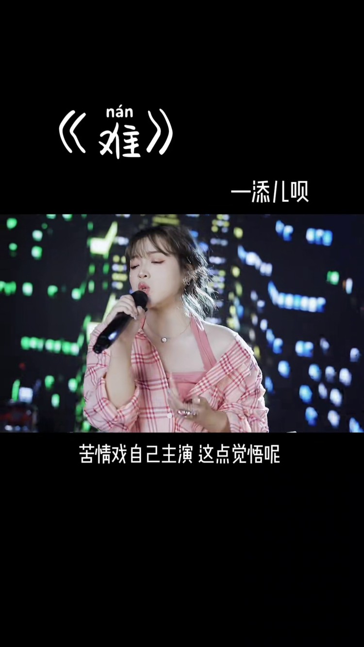 添儿呗《春夏江南,蒙雨连连三天三夜不肯歇-高清