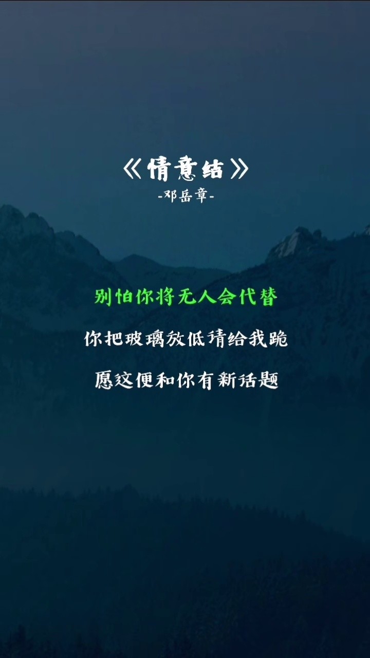 别怕,你将无人能代替#情意结#粤语歌曲#陈慧娴#邓岳章