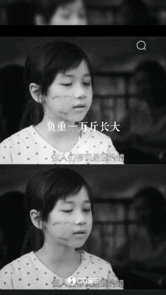 负重一万斤长大
