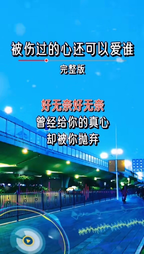 人这一生真正的深爱一个人,可能只有一次,遇到了就要珍惜,伤透了就再