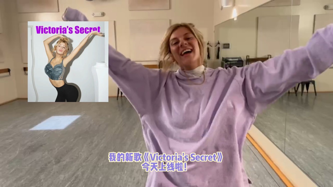 - Victoria‘s Secret out now