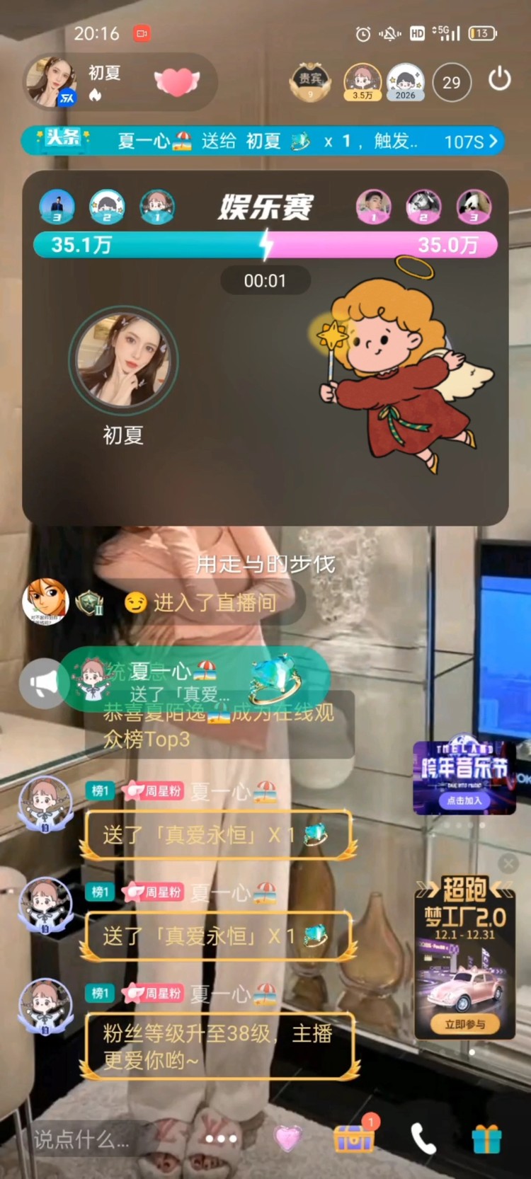  - 总有人在默默地保护着你🤗