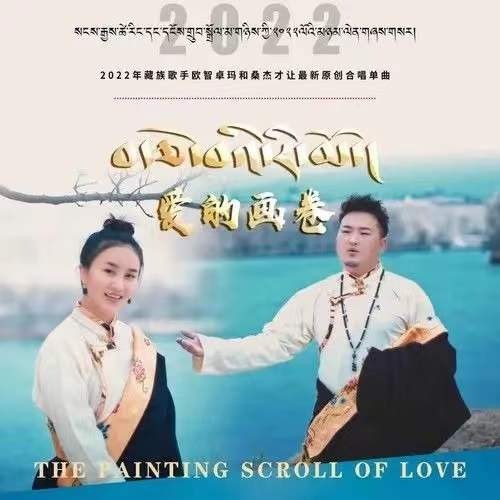  - བརྩེ་བའི་རི་མོ།