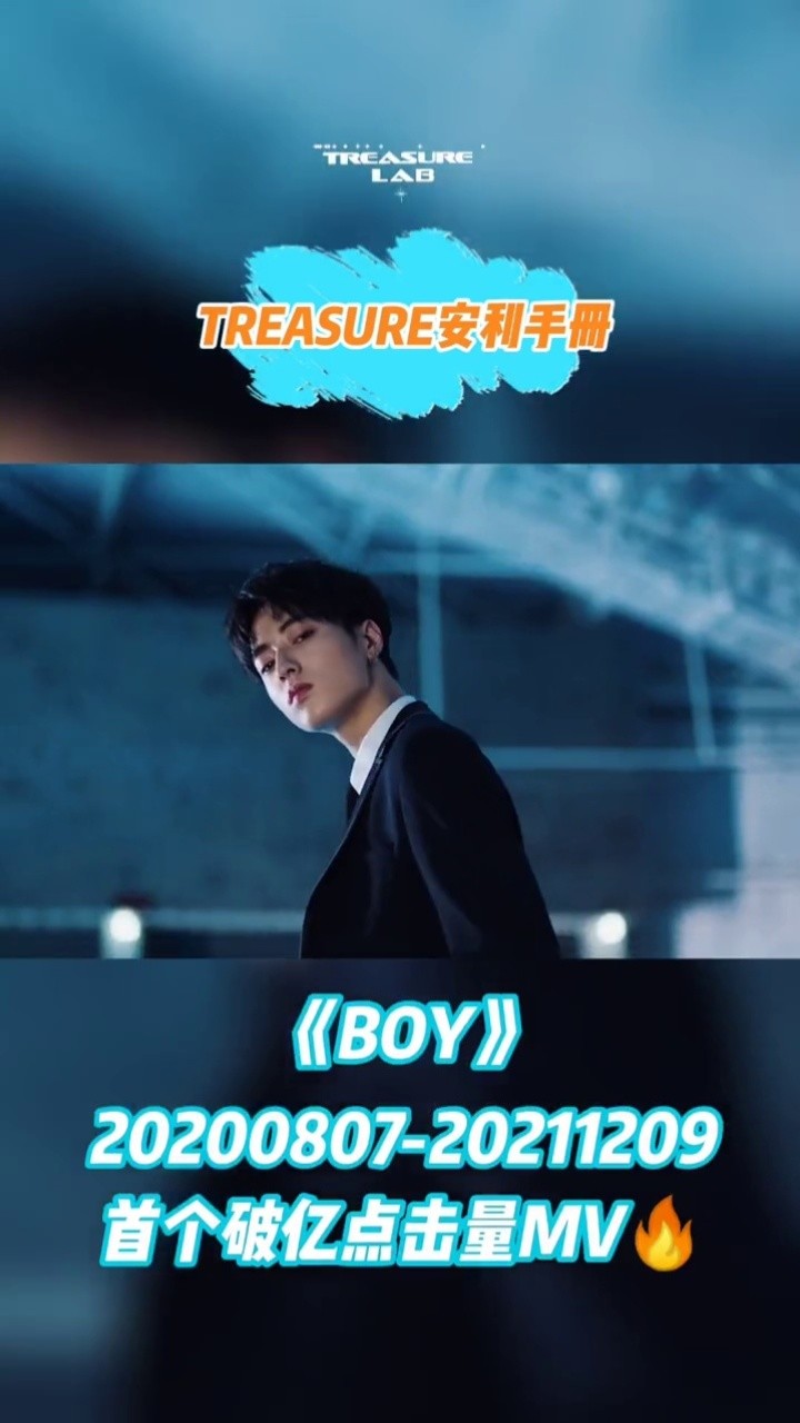 treasureboy图片