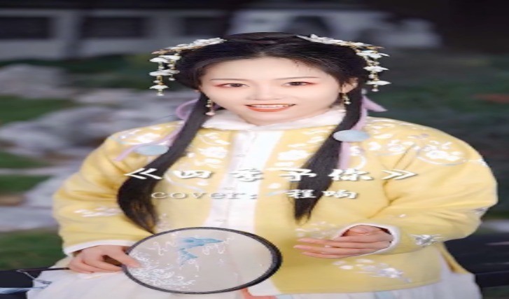  - 秦桑《四季予你》:愿以后每个四季都有你的陪伴